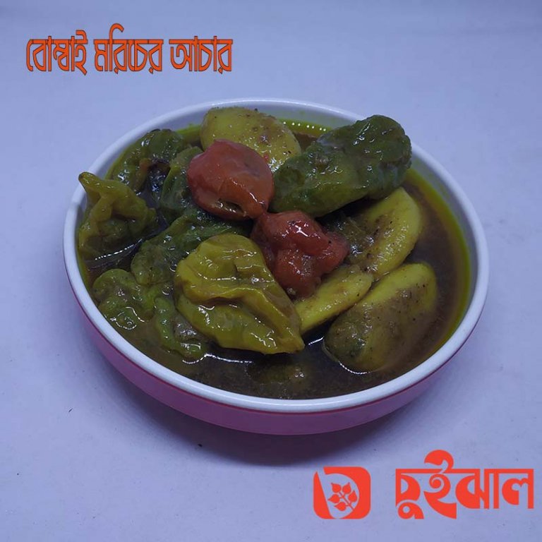 বোম্বাই মরিচ