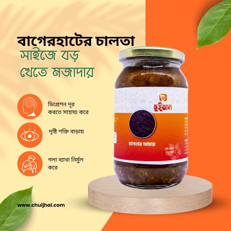 Chalta pickle at affordable price