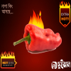 এক্সট্রা হট নাগা মরিচের আচার