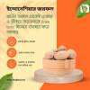 চেলা জয়ফল