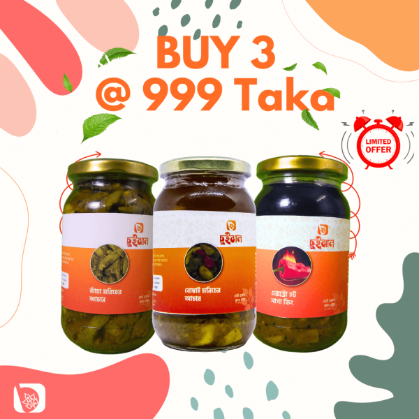 Chilli_pickle_Combo_Offer